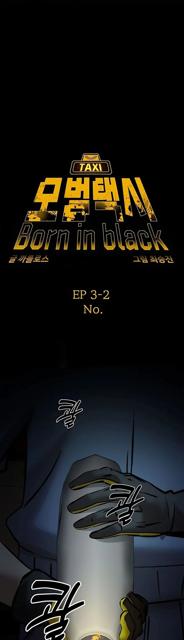Born In Black Chapter 19 Gambar 28