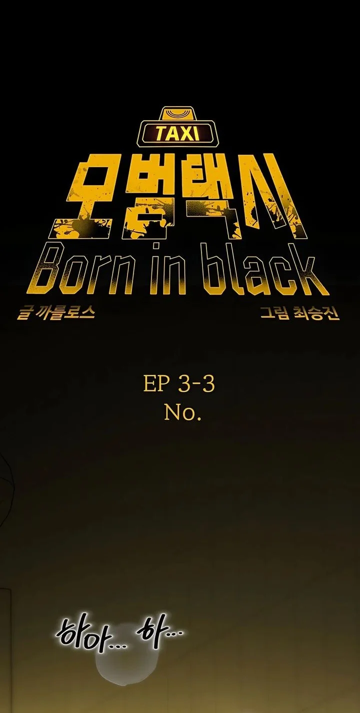 Born In Black Chapter 20 Gambar 18