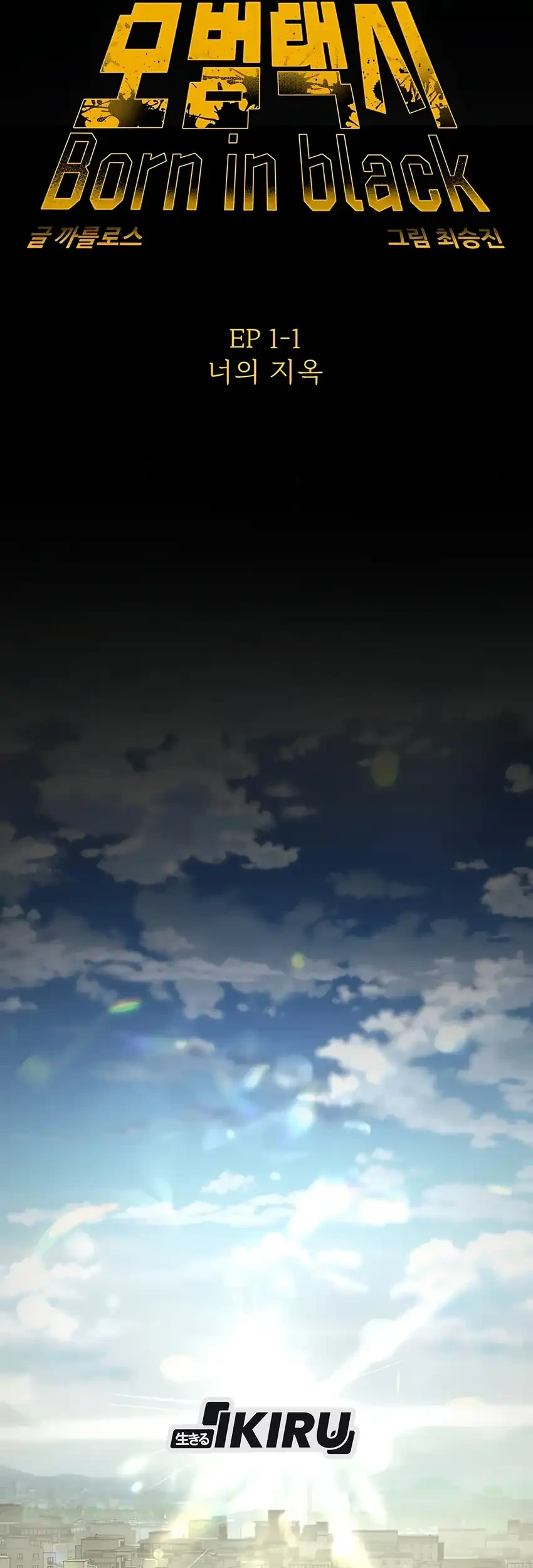 Born In Black Chapter 3 Gambar 19