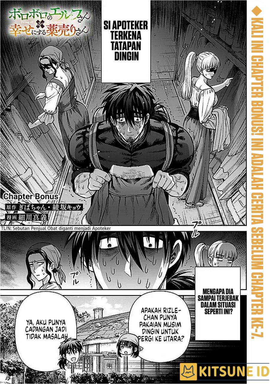Baca Manga Boroboro no Elf-san wo Shiawase ni Suru Kusuriuri-san Chapter 7.5 Gambar 2