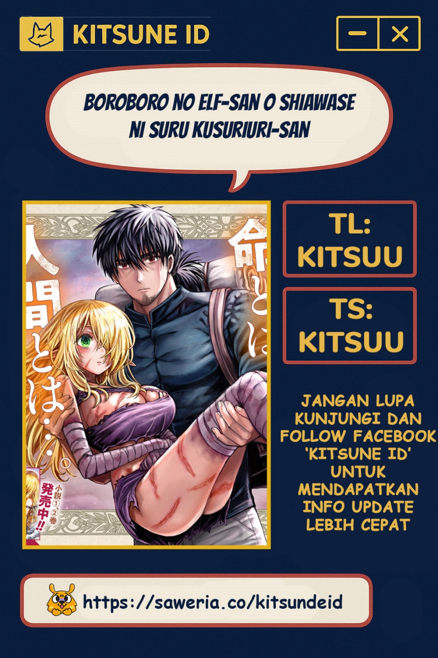 Baca Komik Boroboro no Elf-san wo Shiawase ni Suru Kusuriuri-san Chapter 7 Gambar 1