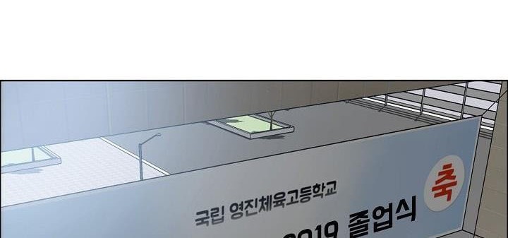 Boss in School Chapter 118 Gambar 17
