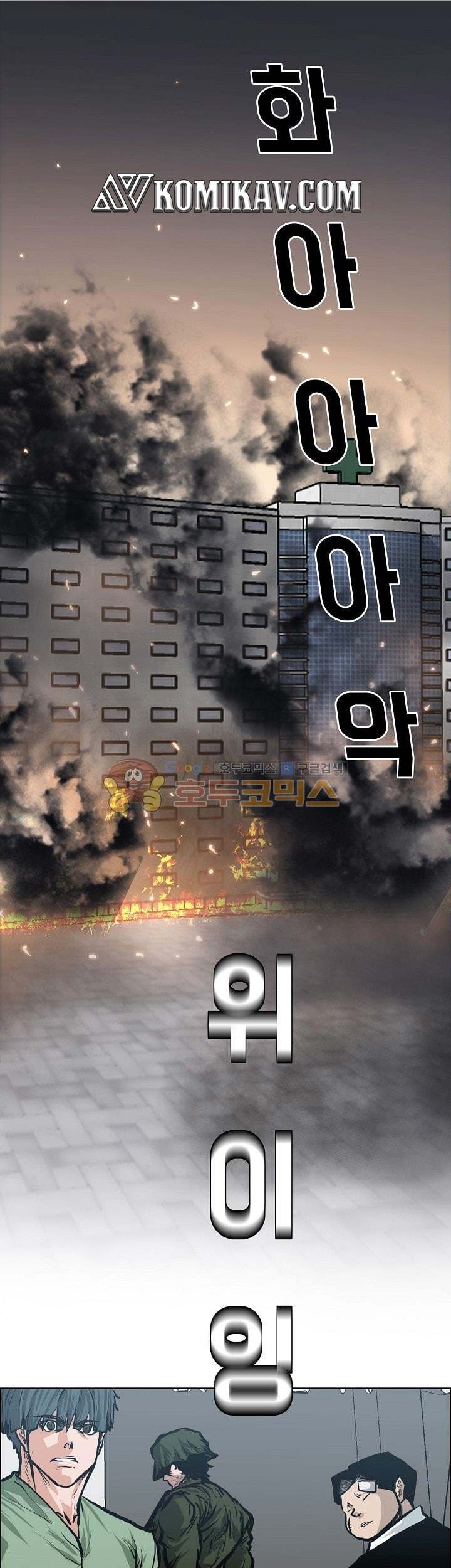 Baca Manhwa Boss in School Chapter 130 Gambar 2