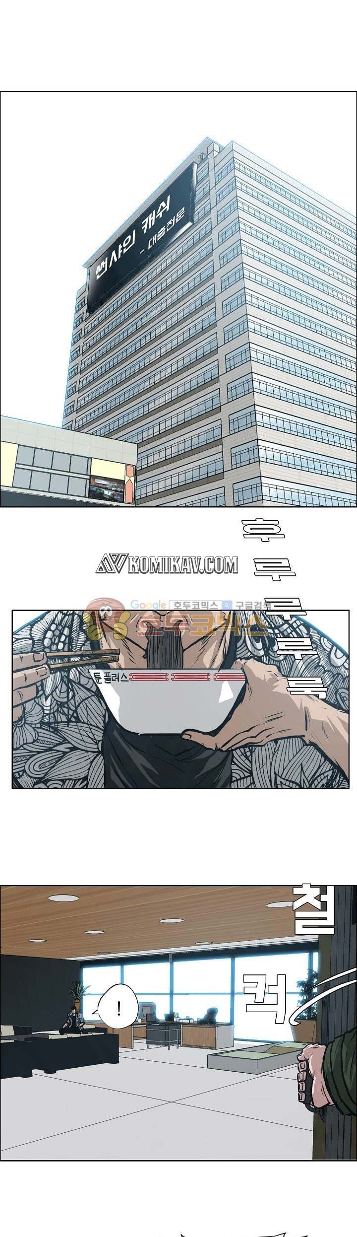 Baca Manhwa Boss in School Chapter 134 Gambar 2