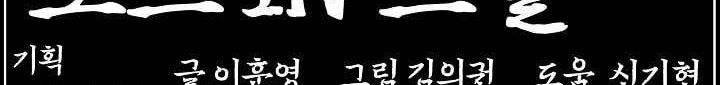 Boss in School Chapter 143 Gambar 19