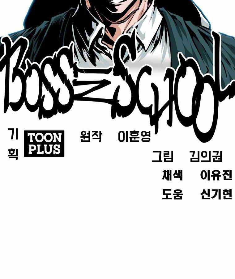 Boss in School Chapter 163 Gambar 25