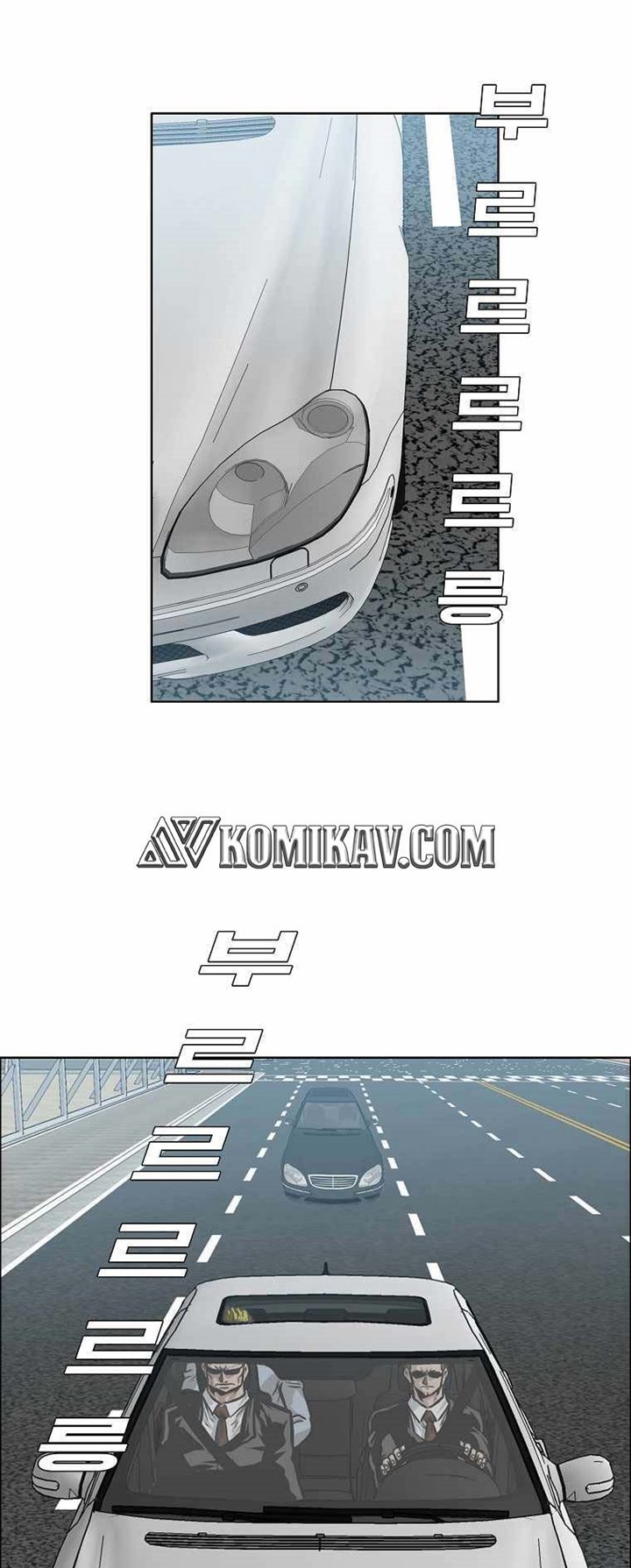 Baca Manhwa Boss in School Chapter 173 Gambar 2
