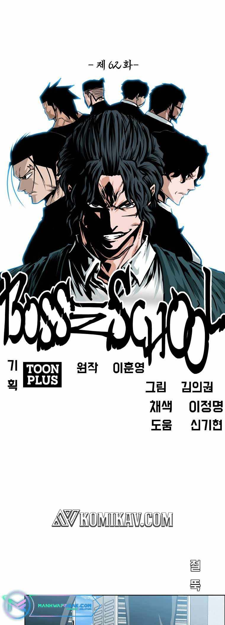 Boss in School Chapter 213 Gambar 16