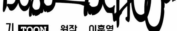 Boss in School Chapter 220 Gambar 19