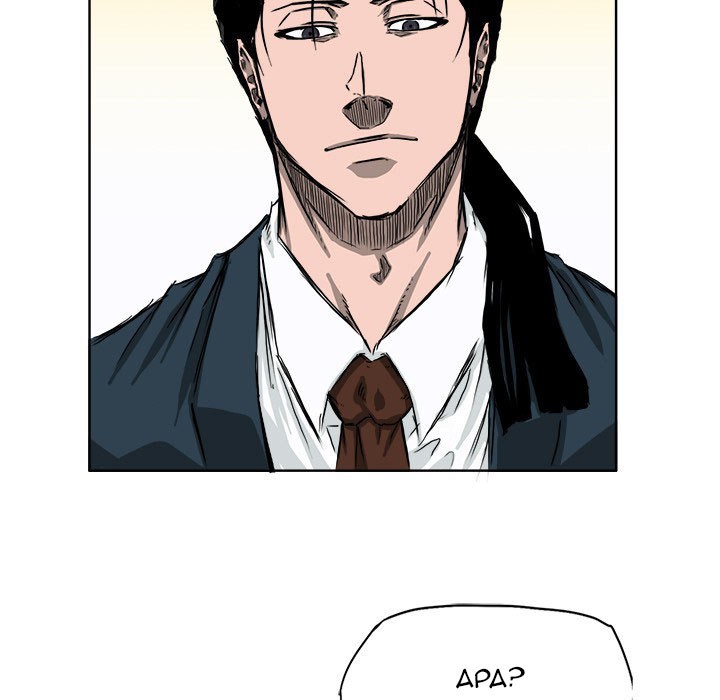 Boss in School Chapter 31 Gambar 100
