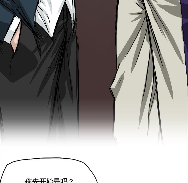 Boss in School Chapter 37 Gambar 40