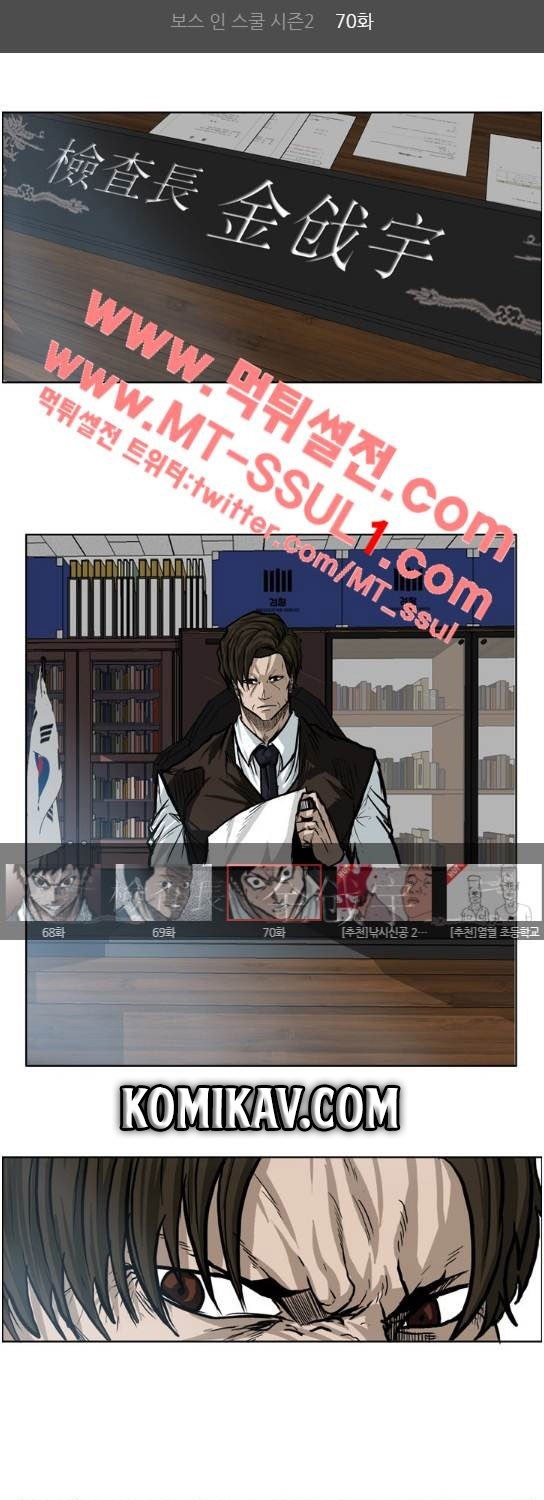 Baca Manhwa Boss in School Chapter 70 Gambar 2