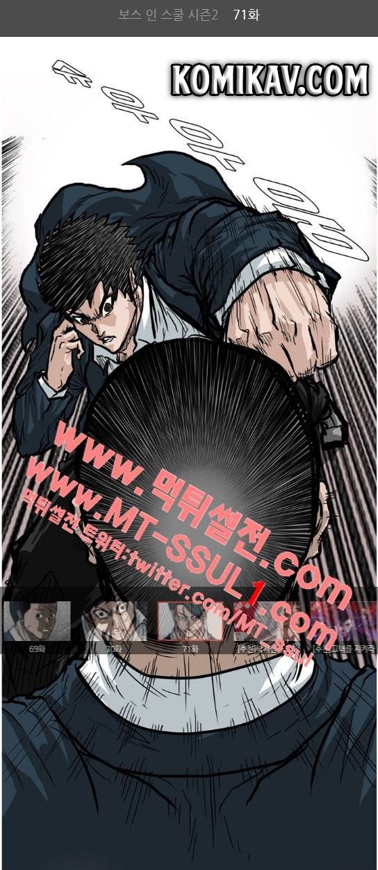 Baca Manhwa Boss in School Chapter 71 Gambar 2