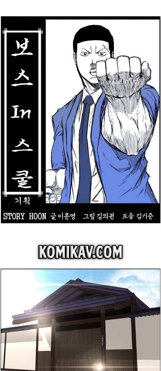 Boss in School Chapter 71 Gambar 23