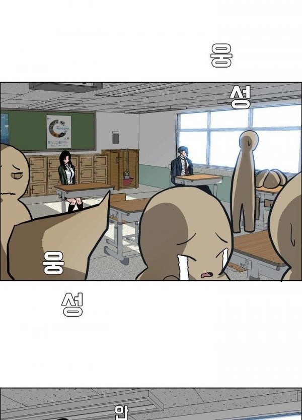 Boss in School Chapter 77 Gambar 21