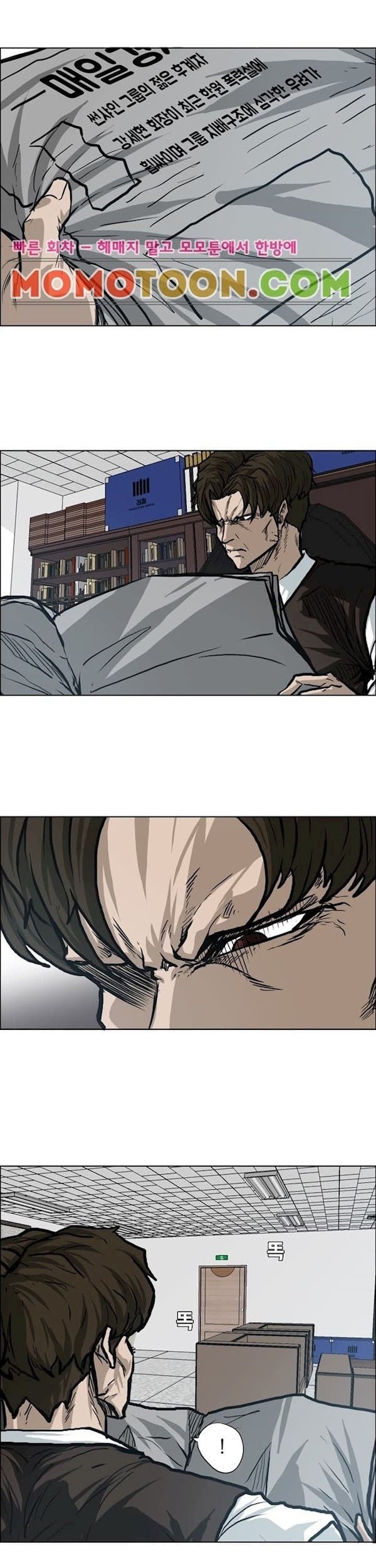 Baca Manhwa Boss in School Chapter 90 Gambar 2