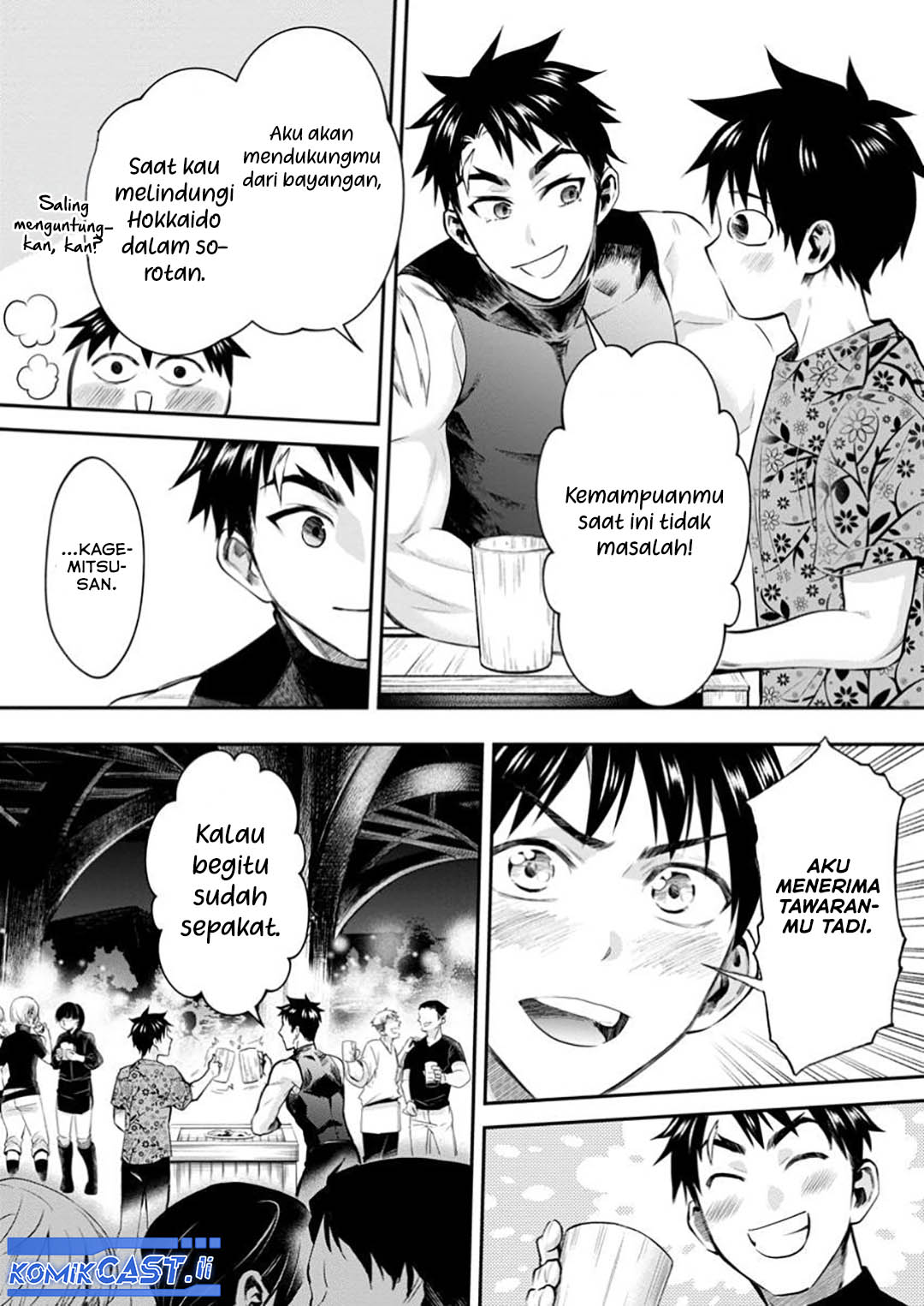 Bouken-ka ni Narou! ~ Sukiruboudo de Dungeon Kouryaku ~ Chapter 53 Gambar 22