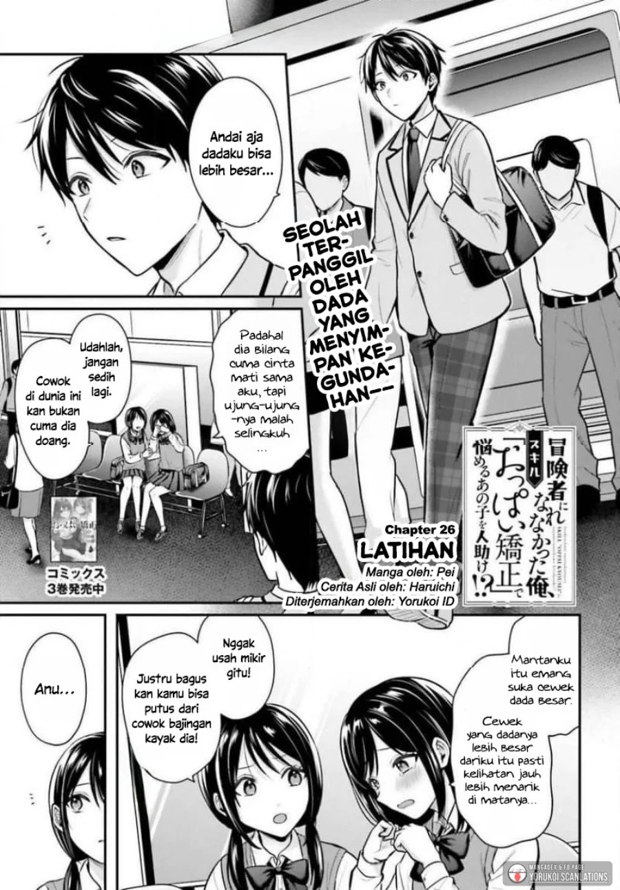 Manga Boukensha ni Narenakatta Ore, Skill [Oppai Kyousei] de Nayameru Anoko wo Hitotasuke!? Chapter 26 gambar 2