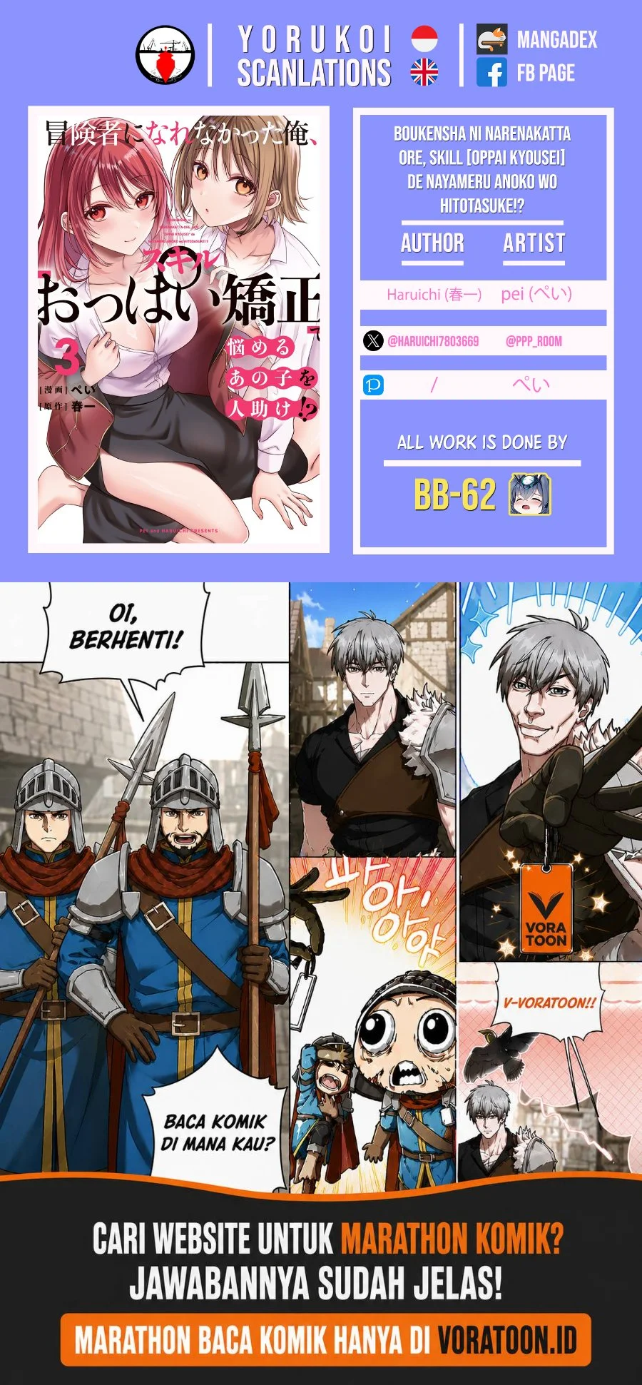 Boukensha ni Narenakatta Ore, Skill [Oppai Kyousei] de Nayameru Anoko wo Hitotasuke!? Chapter 27 Gambar 25