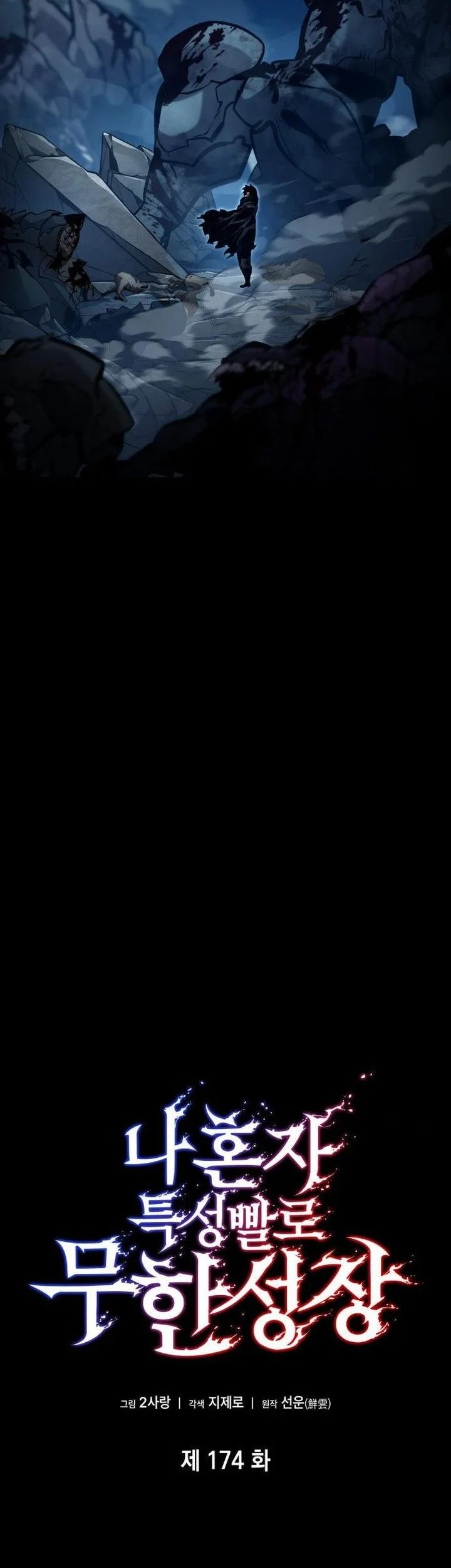 Boundless Necromancer Chapter 174 Gambar 6