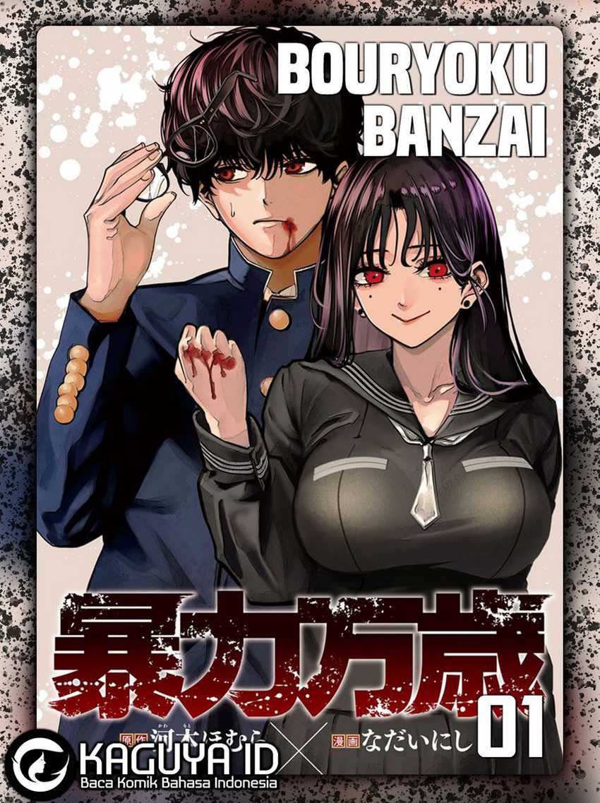 Komik Bouryoku Banzai Chapter 1 gambar nomor 1
