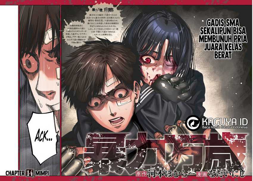 Baca Manga Bouryoku Banzai Chapter 14 Gambar 2