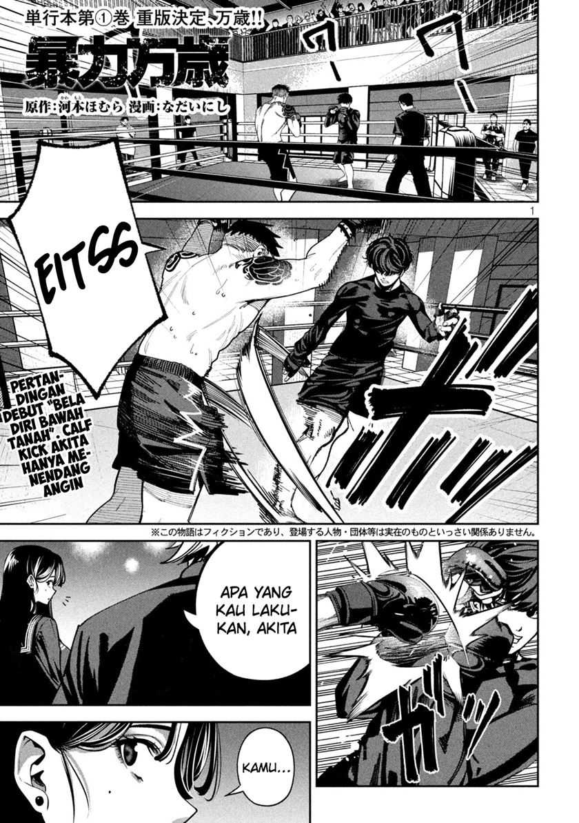 Baca Manga Bouryoku Banzai Chapter 18 Gambar 2