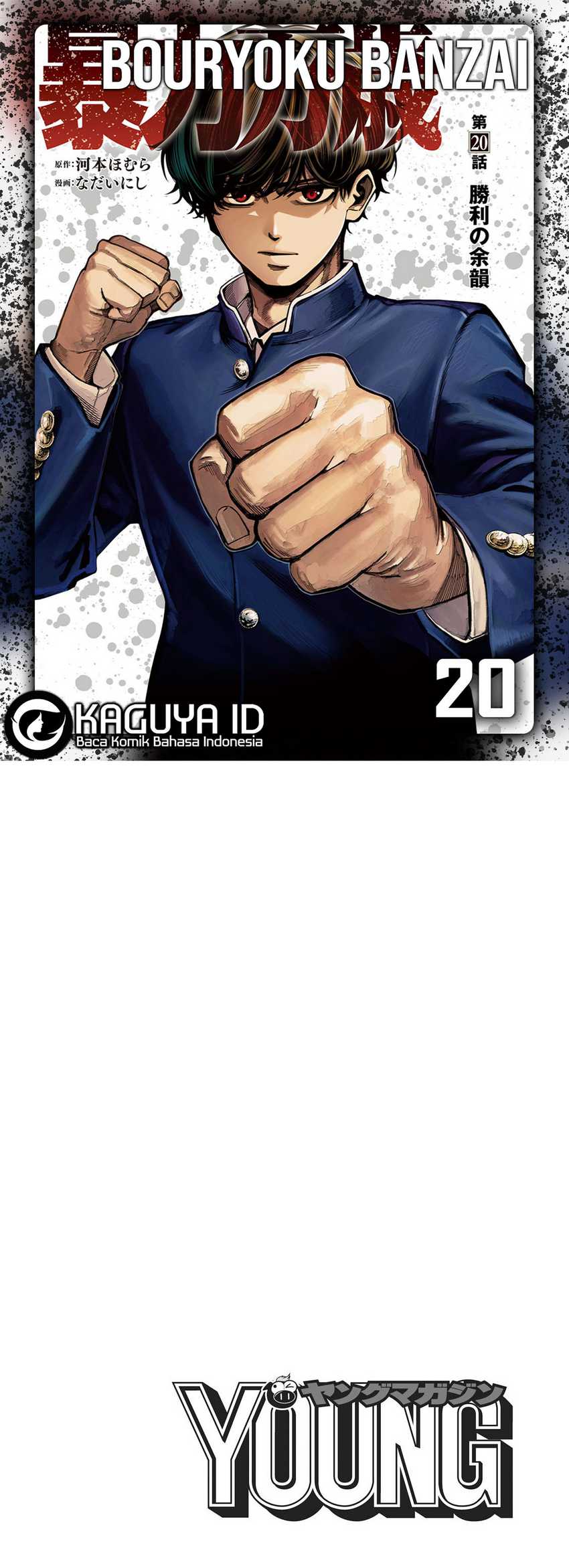 Baca Komik Bouryoku Banzai Chapter 20 Gambar 1