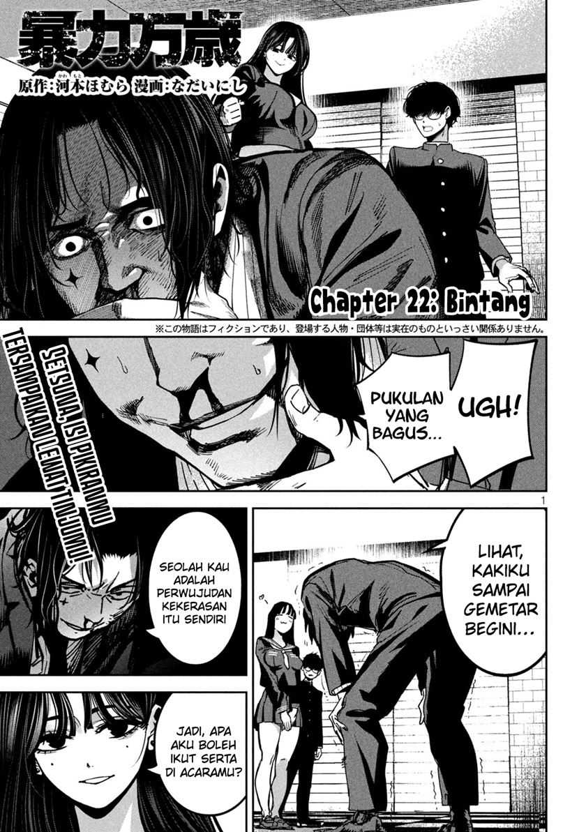 Baca Manga Bouryoku Banzai Chapter 22 Gambar 2