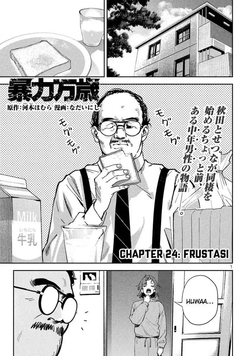 Baca Manga Bouryoku Banzai Chapter 24 Gambar 2