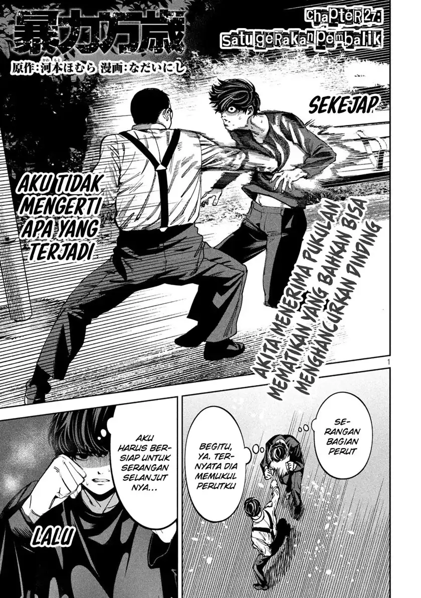Bouryoku Banzai Chapter 27 Gambar 4