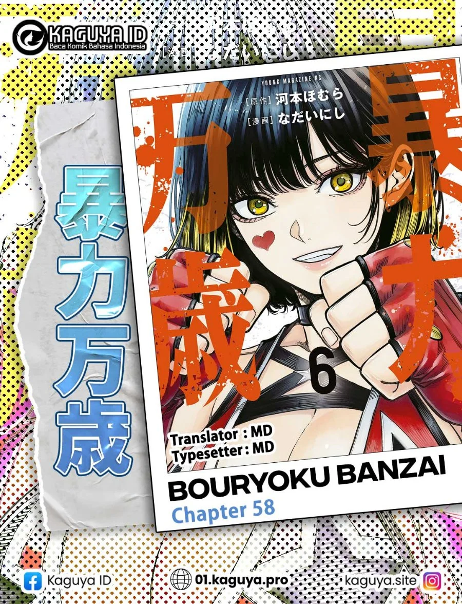 Komik Bouryoku Banzai Chapter 58 gambar 1