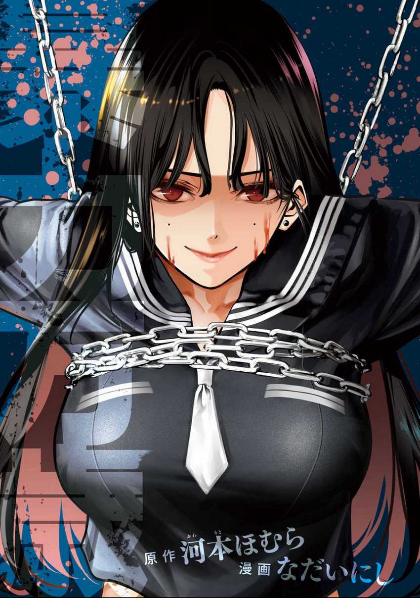 Baca Manga Bouryoku Banzai Chapter 6 Gambar 2