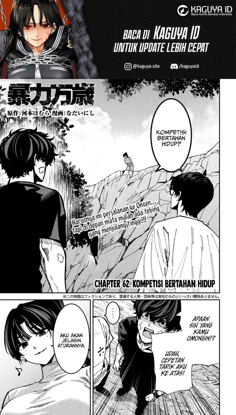 Manga Bouryoku Banzai Chapter 62 gambar 2