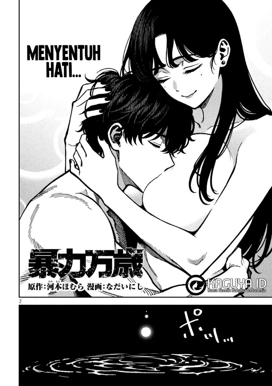 Bouryoku Banzai Chapter 65 Gambar 3