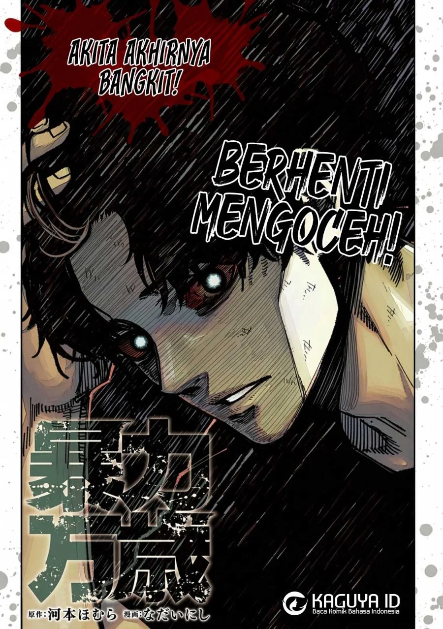 Bouryoku Banzai Chapter 66 Gambar 3
