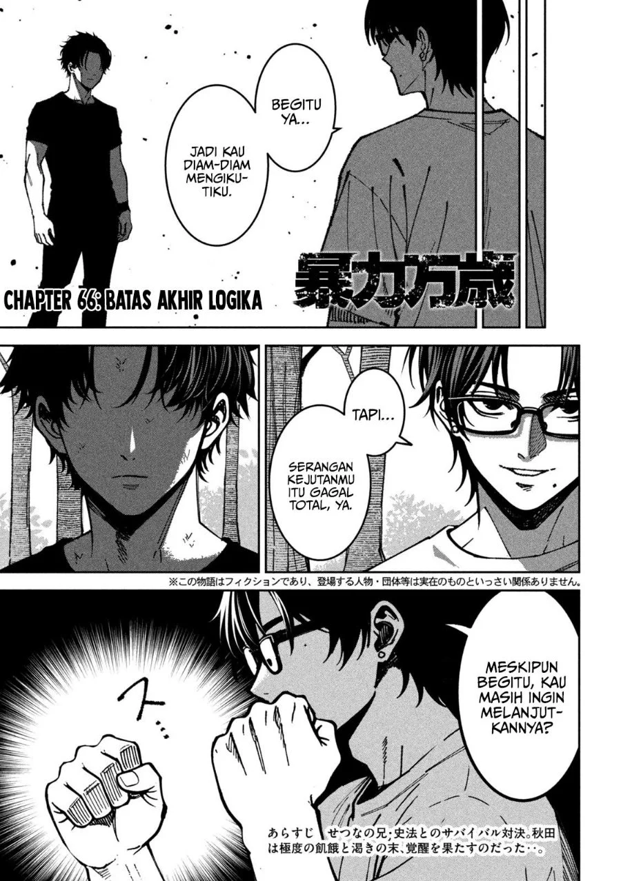Bouryoku Banzai Chapter 66 Gambar 4