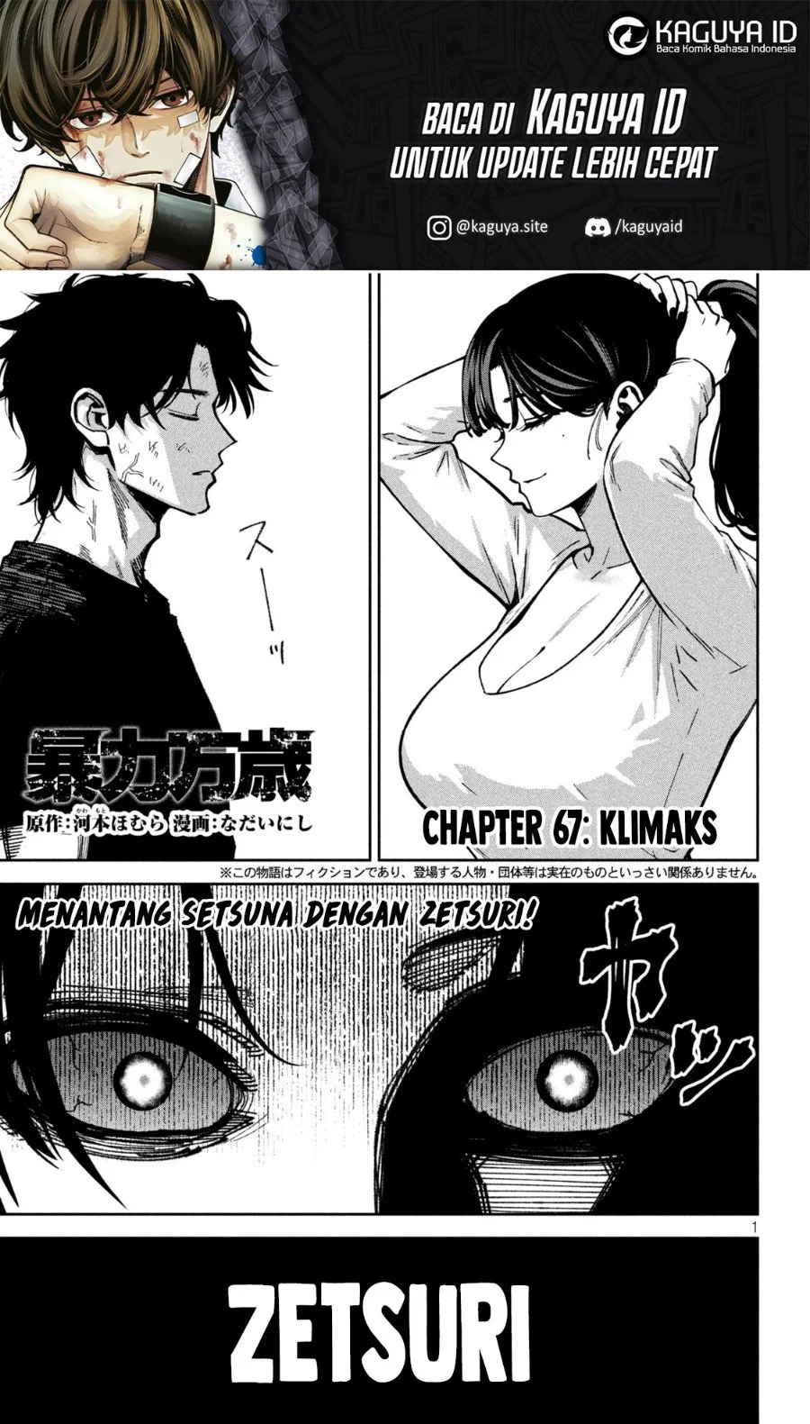 Manga Bouryoku Banzai Chapter 67 gambar 2