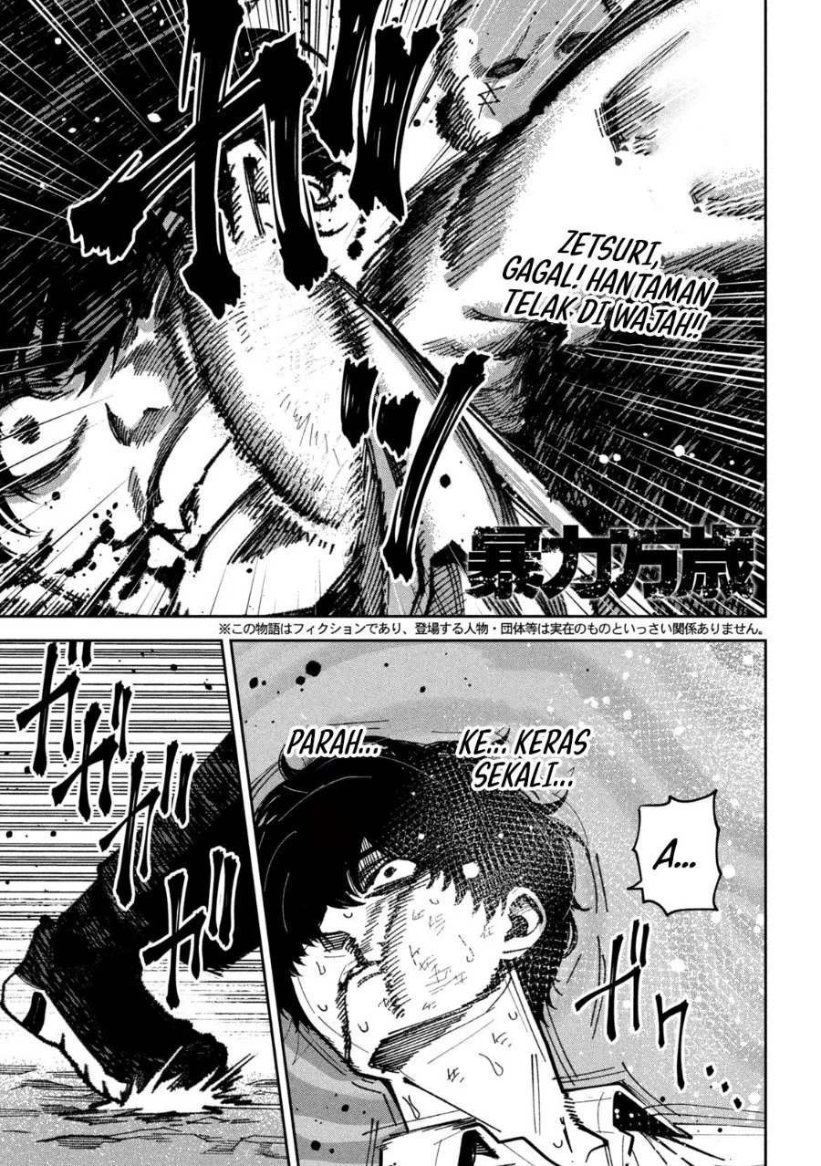 Bouryoku Banzai Chapter 69 Gambar 4