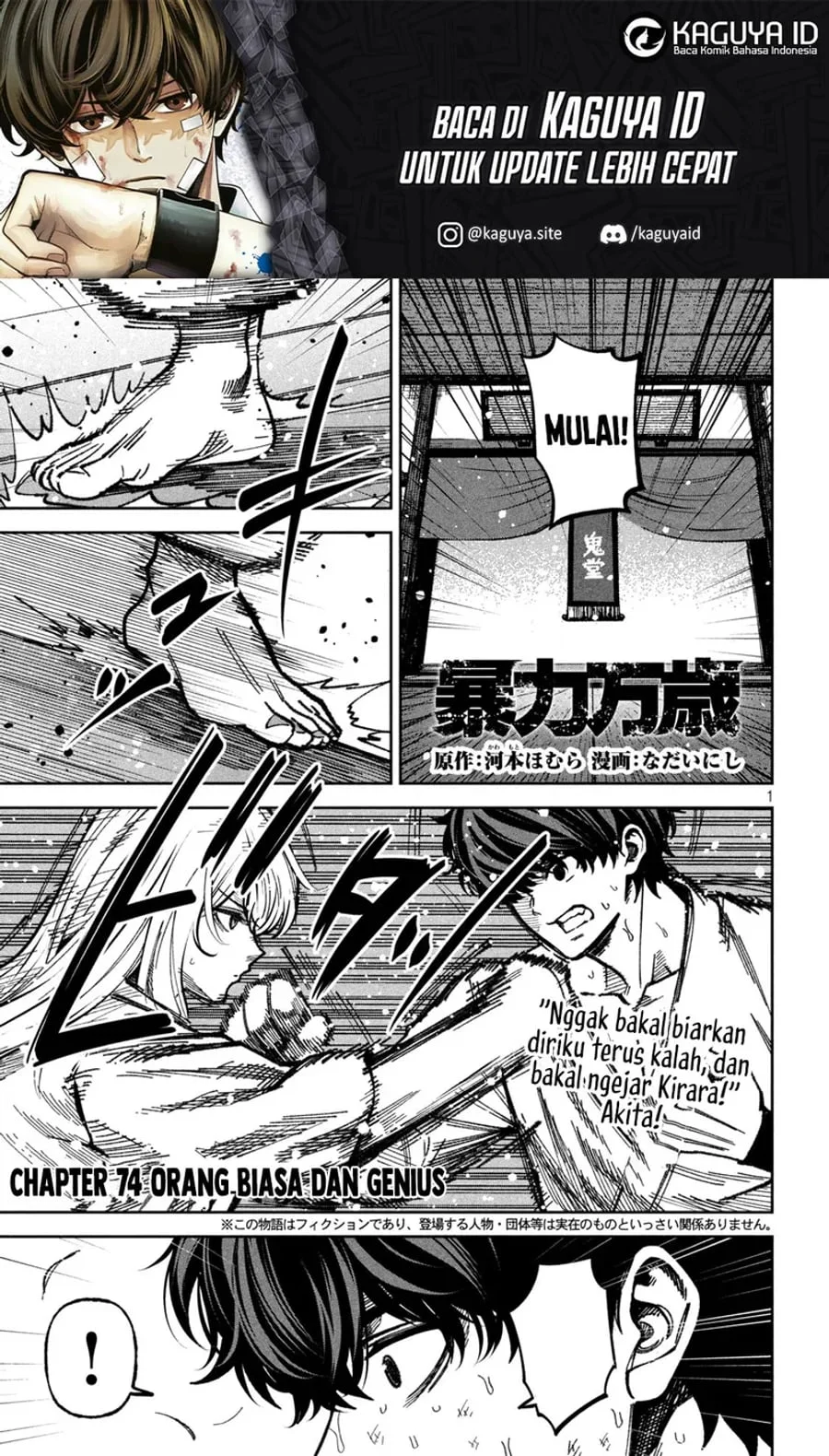 Manga Bouryoku Banzai Chapter 74 gambar 2