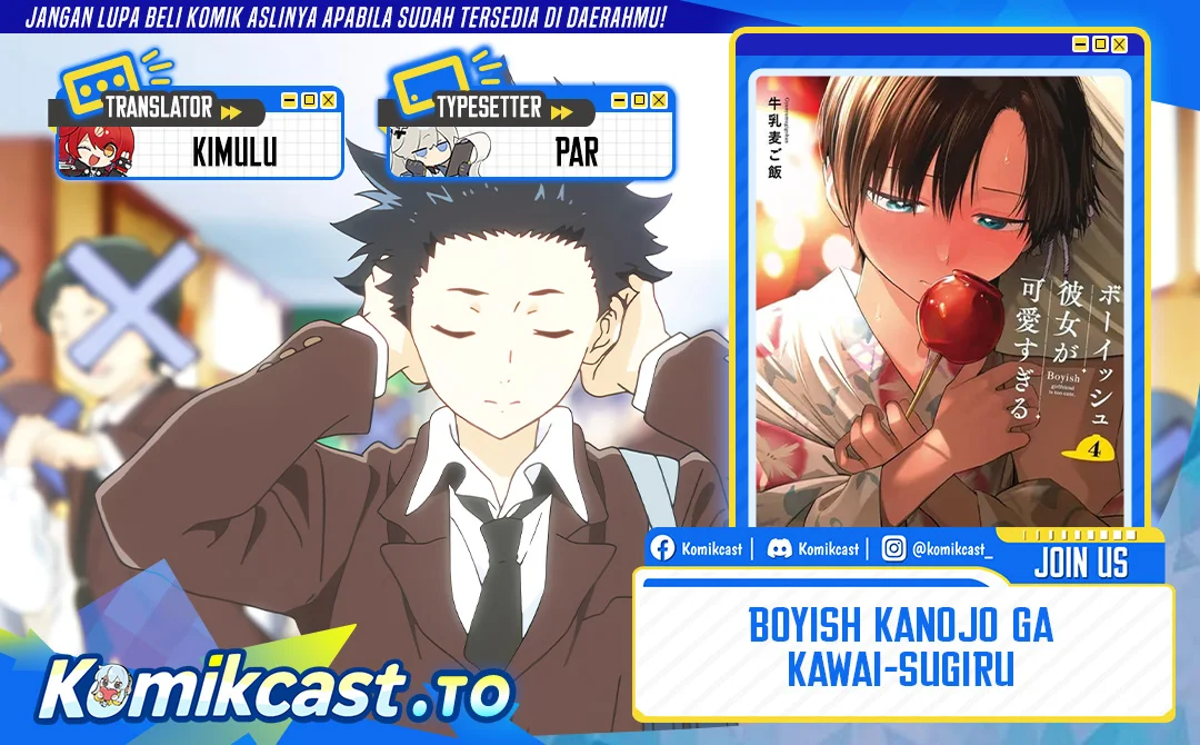 Komik Boyish Kanojo ga Kawai-sugiru Chapter 46 gambar 1