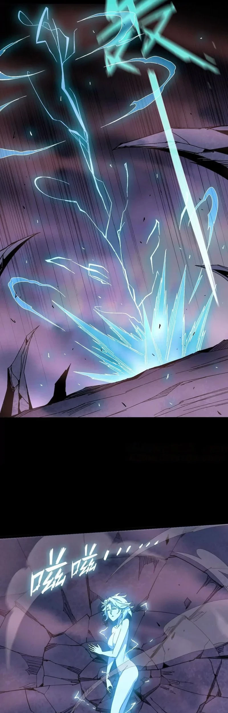 Brave X Devil Queen Chapter 147 Gambar 17