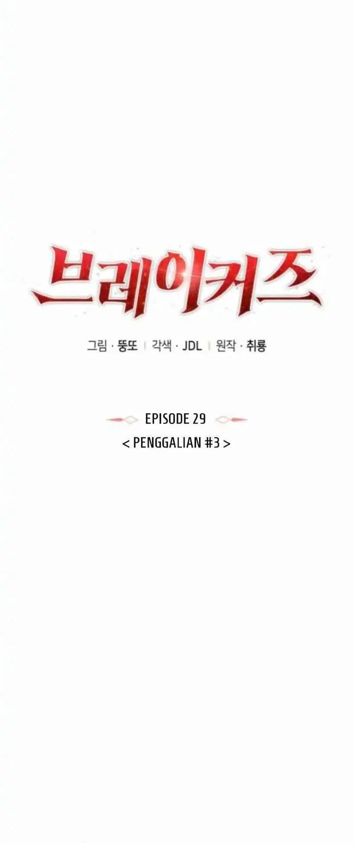 Breakers Chapter 29 Gambar 23