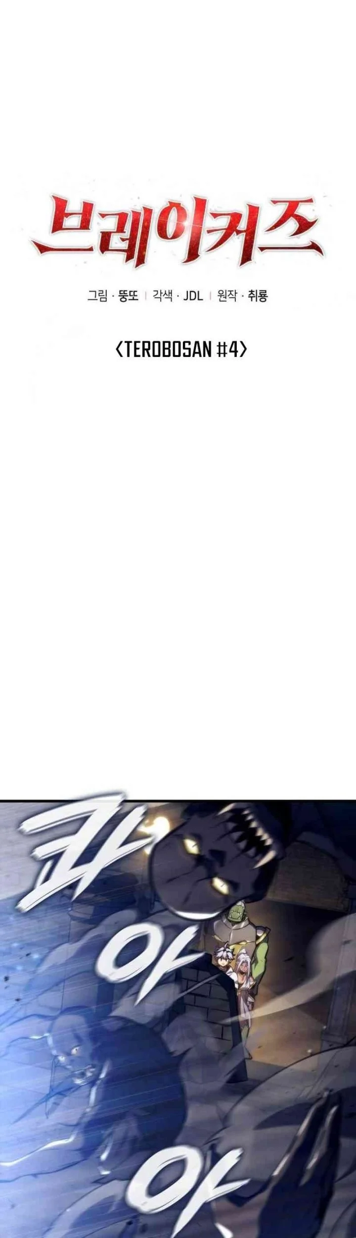 Breakers Chapter 38 Gambar 19