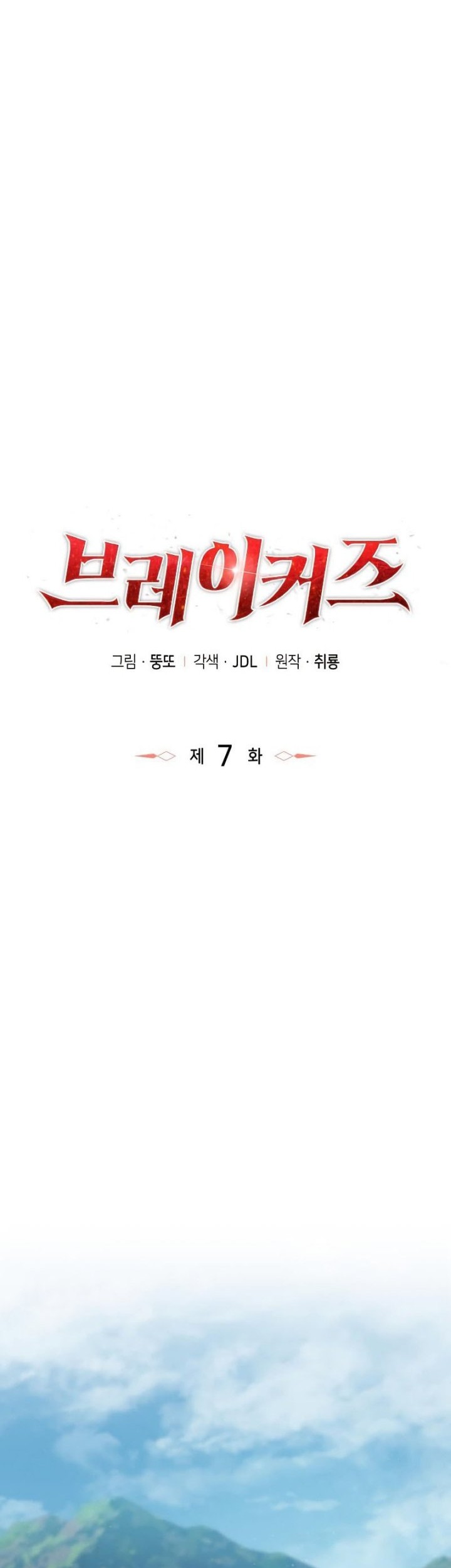 Breakers Chapter 7 Gambar 15