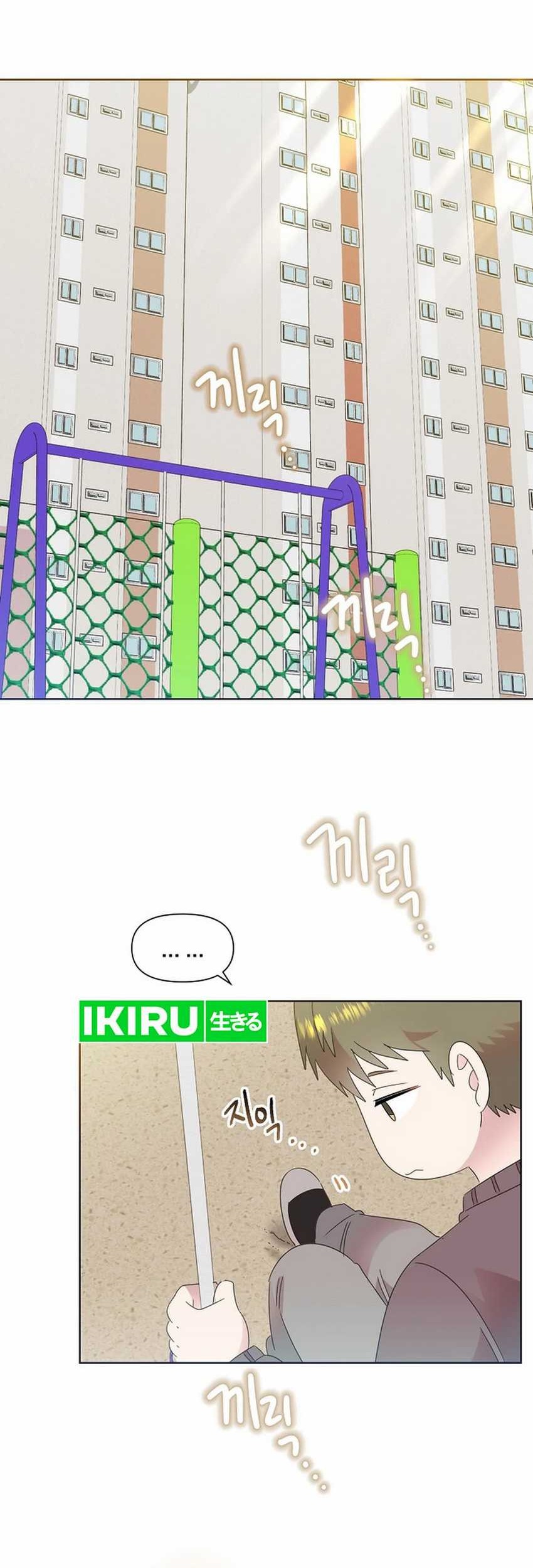Brother, Am I Cute? Chapter 58 Gambar 5