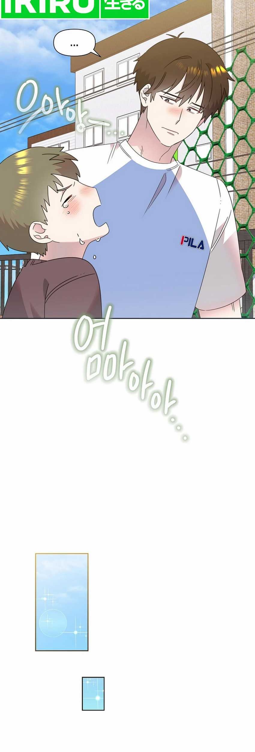 Brother, Am I Cute? Chapter 58 Gambar 20