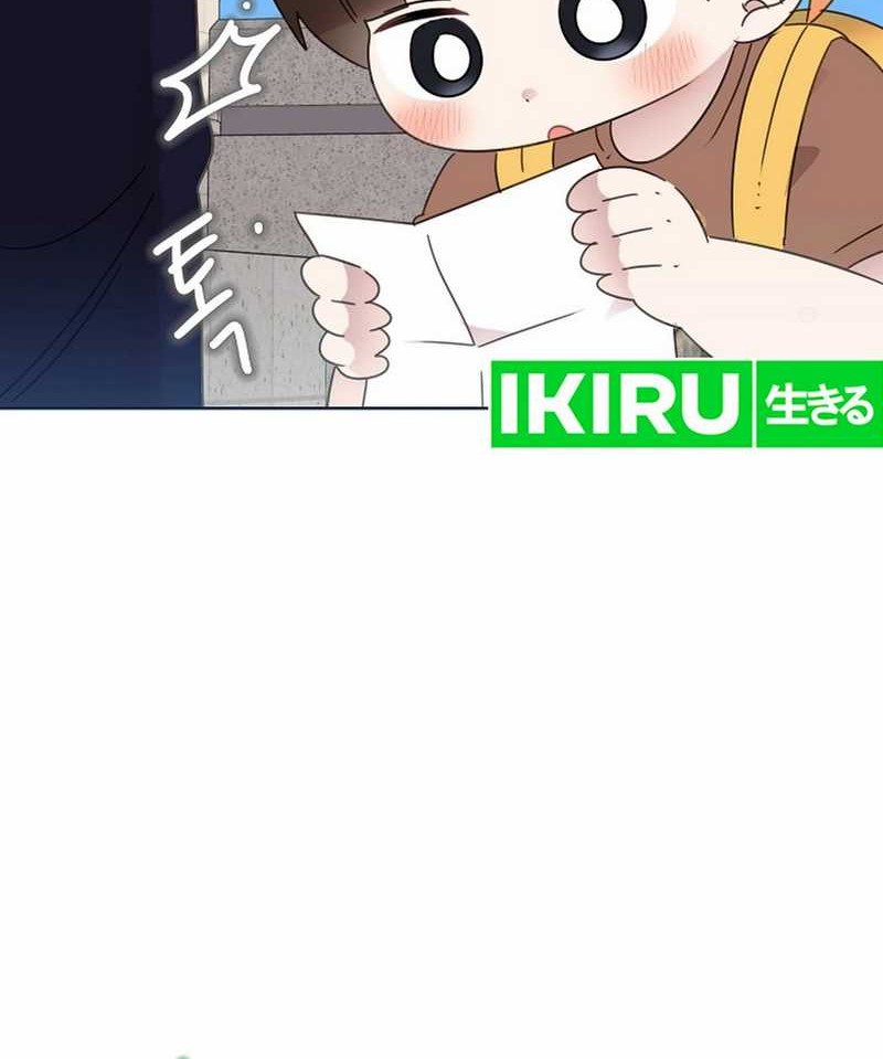 Brother, Am I Cute? Chapter 69 Gambar 17