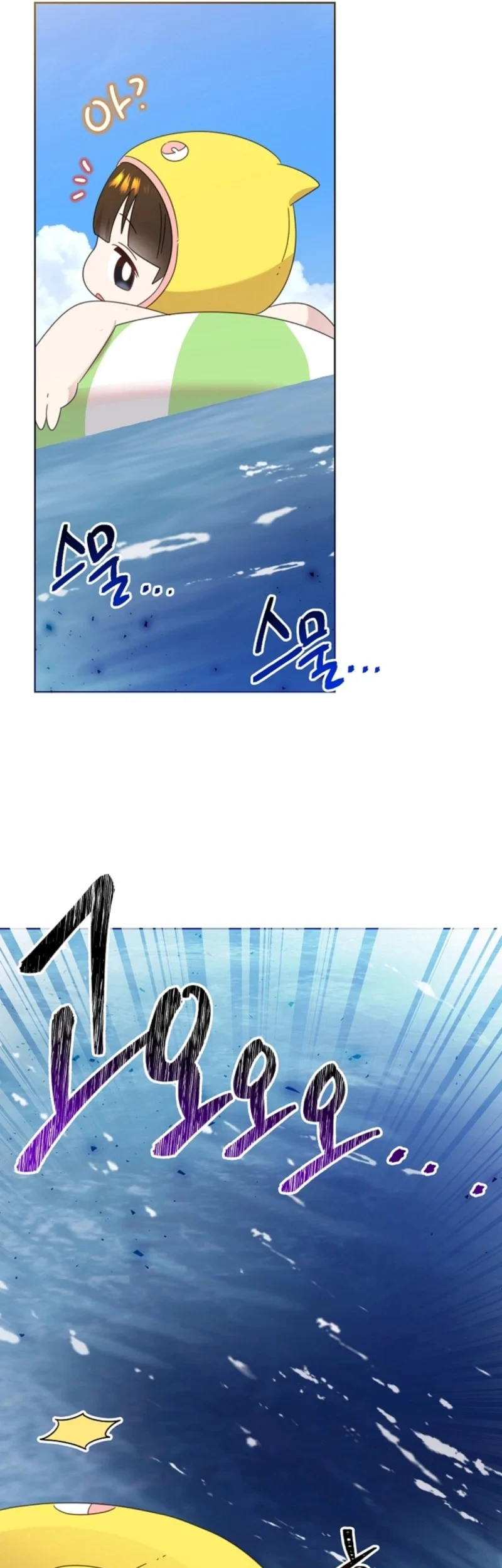 Brother, Am I Cute? Chapter 85 Gambar 56
