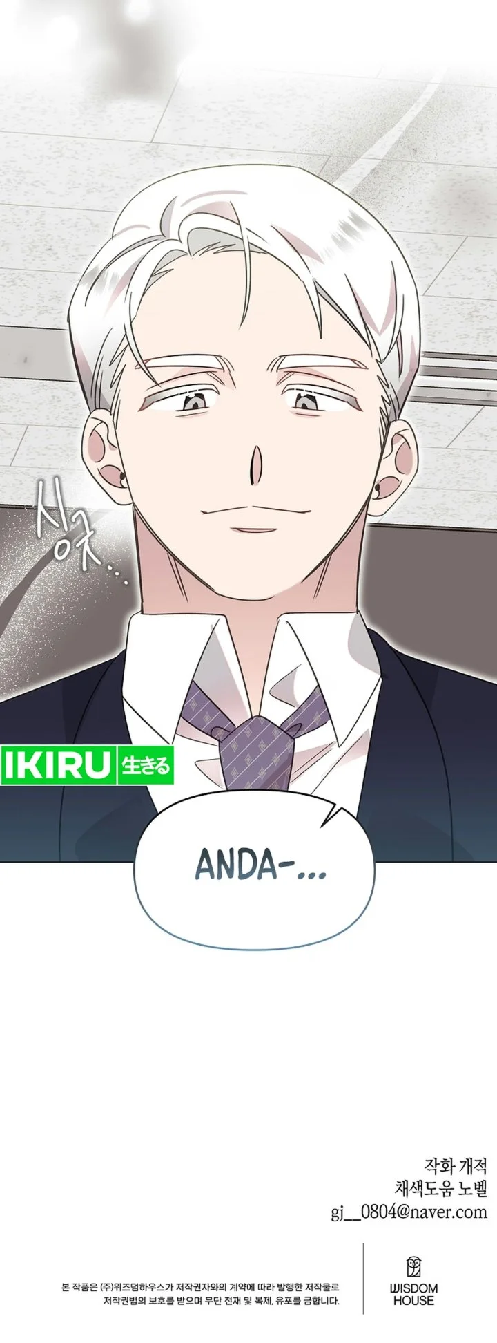 Brother, Am I Cute? Chapter 97 Gambar 54